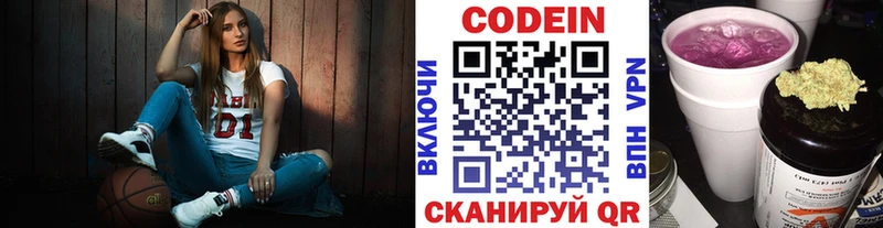 Codein Purple Drank кракен сайт Котово купить наркотик