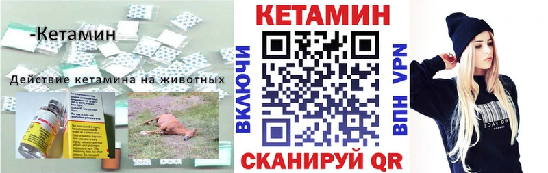 КЕТАМИН VHQ  Котово 